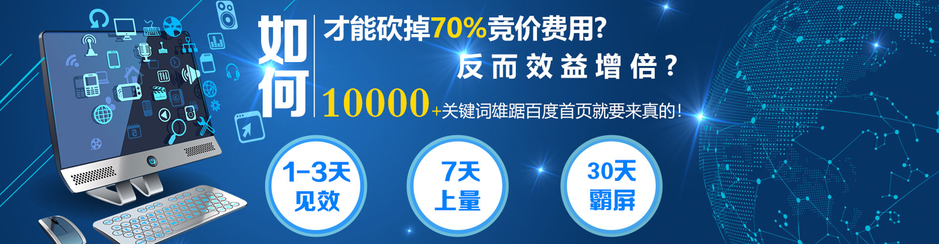 临漳sem怎么做