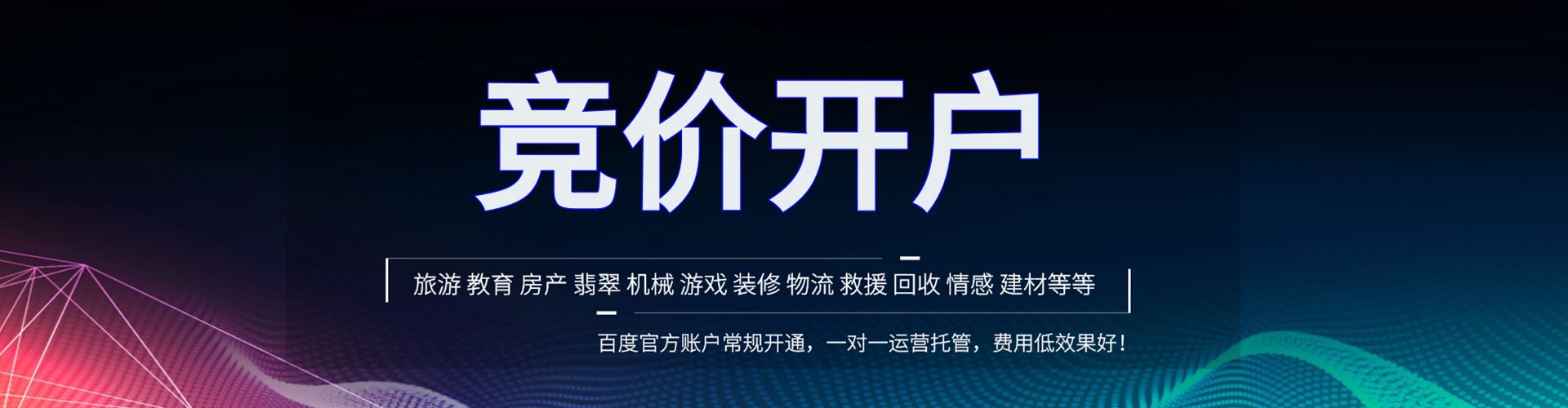 临漳百度优化推广